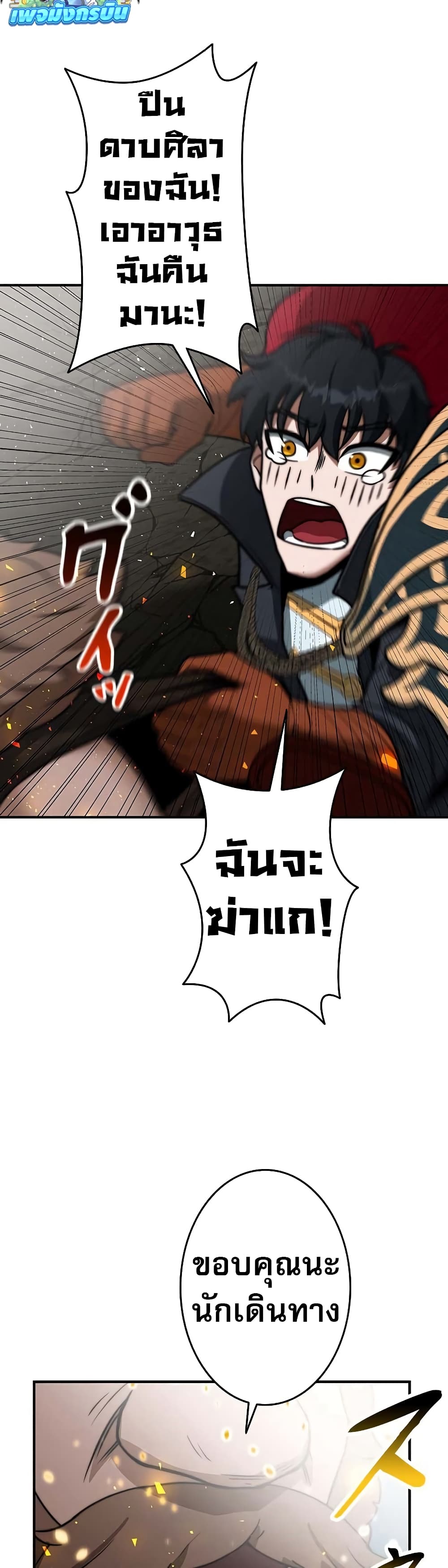 อ่านมังงะ Putting My Life on the Line, I Go All-in on Luck Enhancement ตอนที่ 4/17.jpg