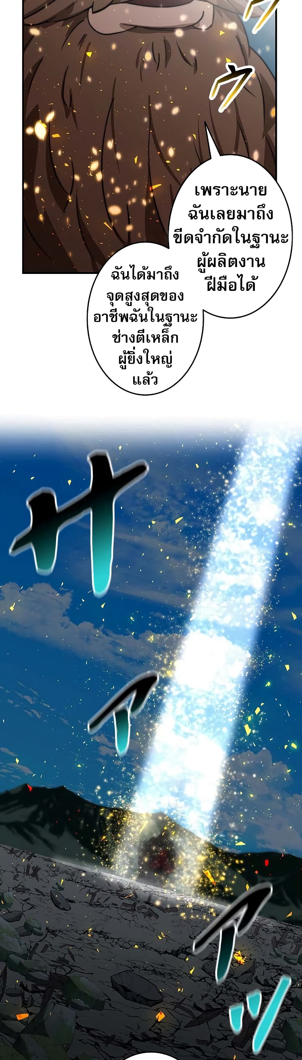 อ่านมังงะ Putting My Life on the Line, I Go All-in on Luck Enhancement ตอนที่ 4/18.jpg