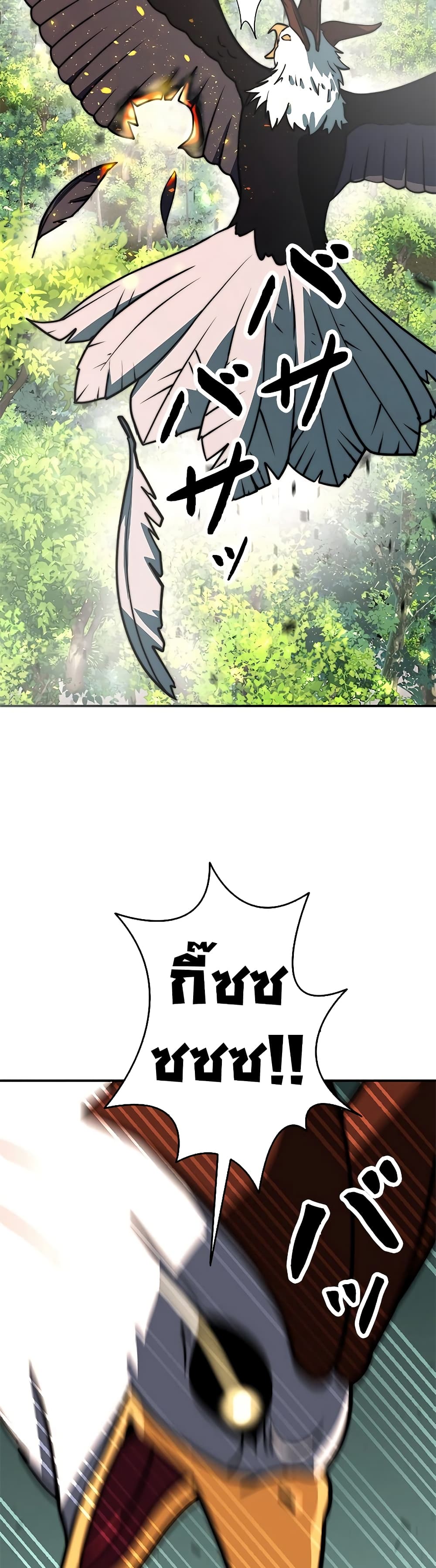 อ่านมังงะ Putting My Life on the Line, I Go All-in on Luck Enhancement ตอนที่ 7/19.jpg