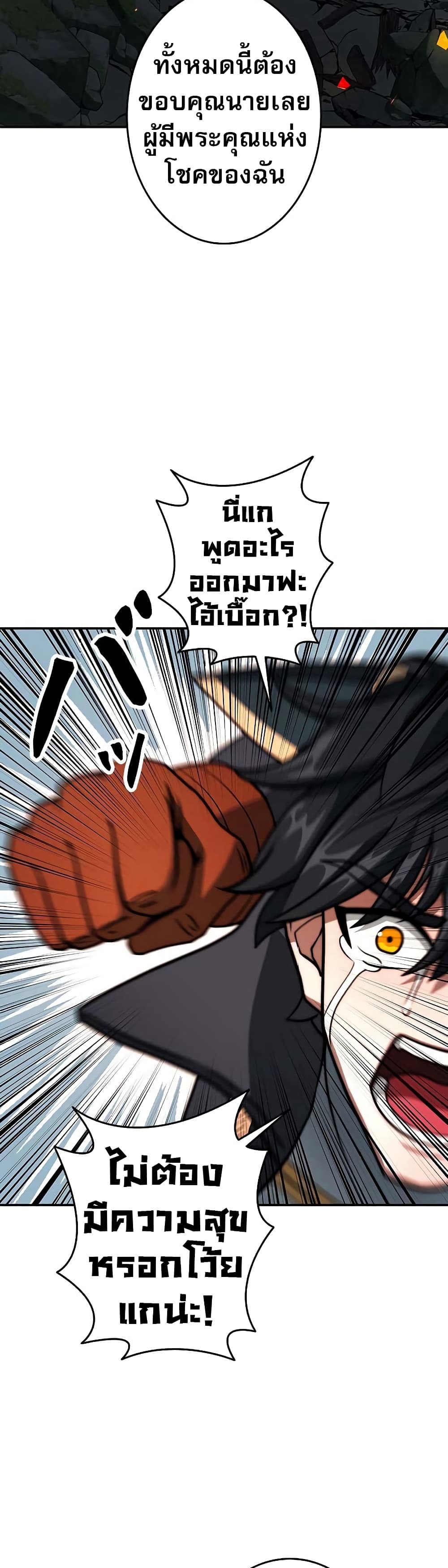 อ่านมังงะ Putting My Life on the Line, I Go All-in on Luck Enhancement ตอนที่ 4/19.jpg