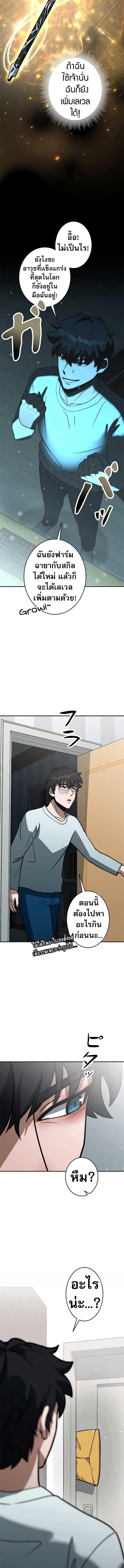 อ่านมังงะ Putting My Life on the Line, I Go All-in on Luck Enhancement ตอนที่ 6/1_0.jpg