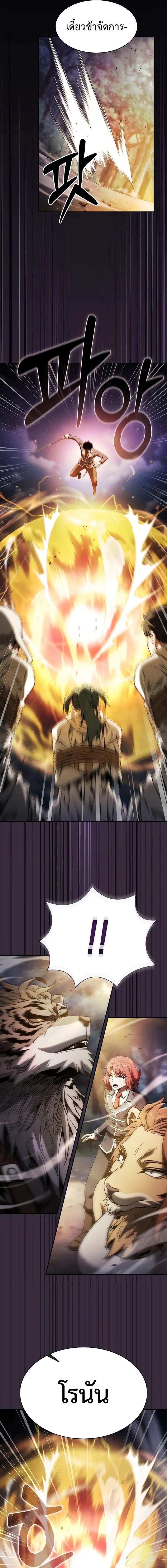อ่านมังงะ Academy Genius Swordsman ตอนที่ 68/1_0.jpg