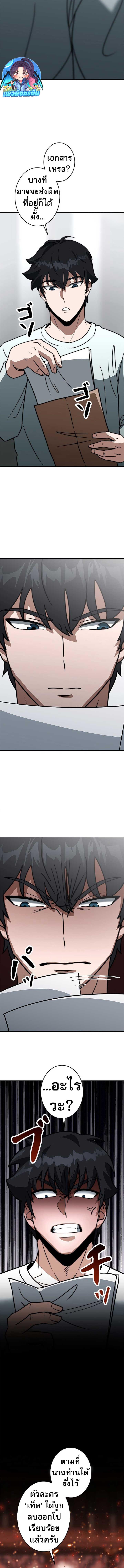 อ่านมังงะ Putting My Life on the Line, I Go All-in on Luck Enhancement ตอนที่ 6/1_1.jpg