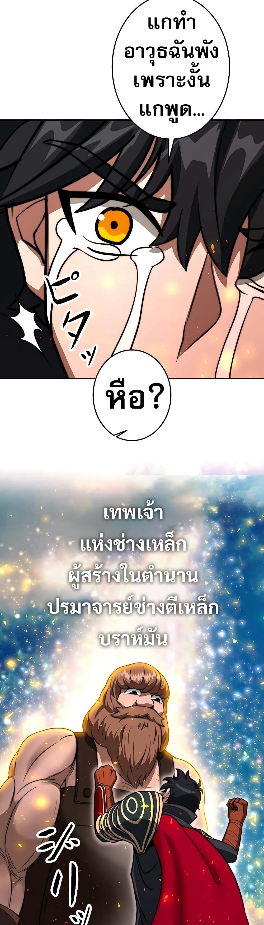 อ่านมังงะ Putting My Life on the Line, I Go All-in on Luck Enhancement ตอนที่ 4/20.jpg