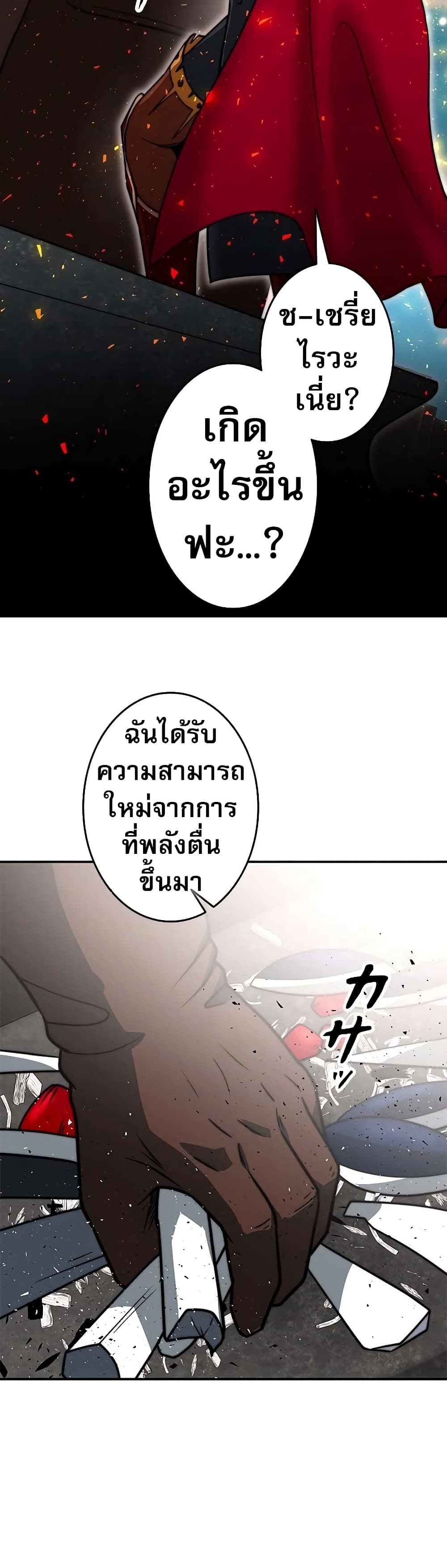 อ่านมังงะ Putting My Life on the Line, I Go All-in on Luck Enhancement ตอนที่ 4/21.jpg