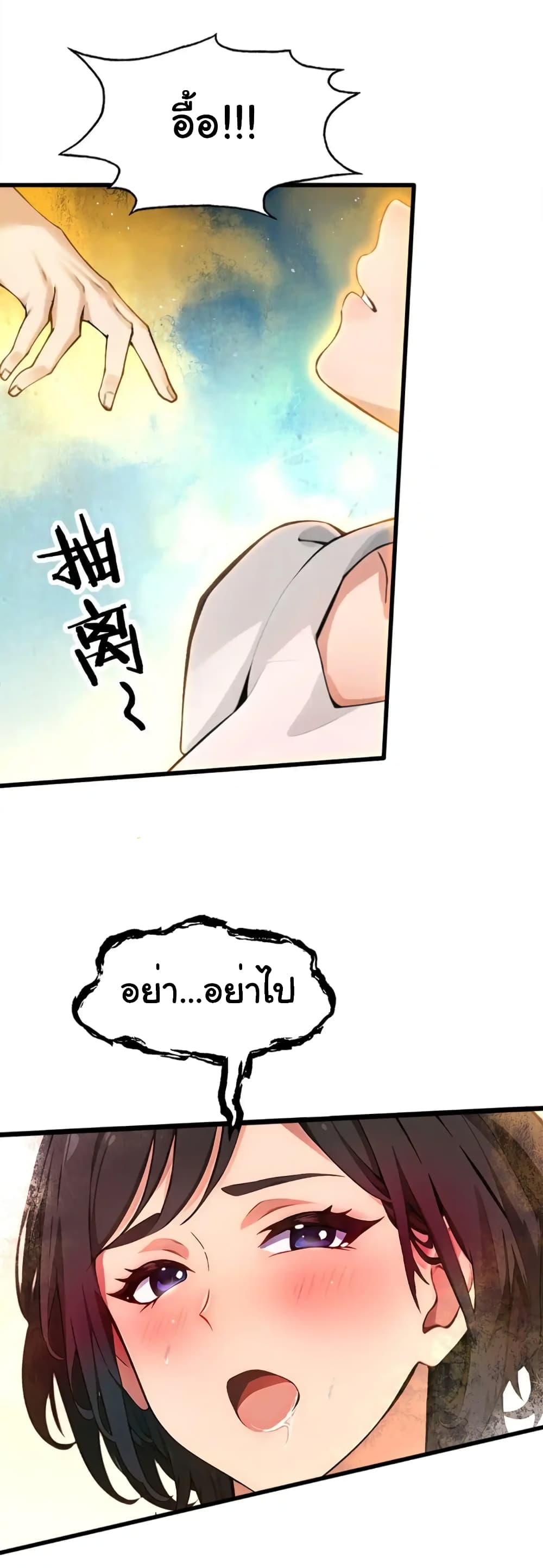 อ่านมังงะ Empress wife and trash husband ตอนที่ 14/2.jpg