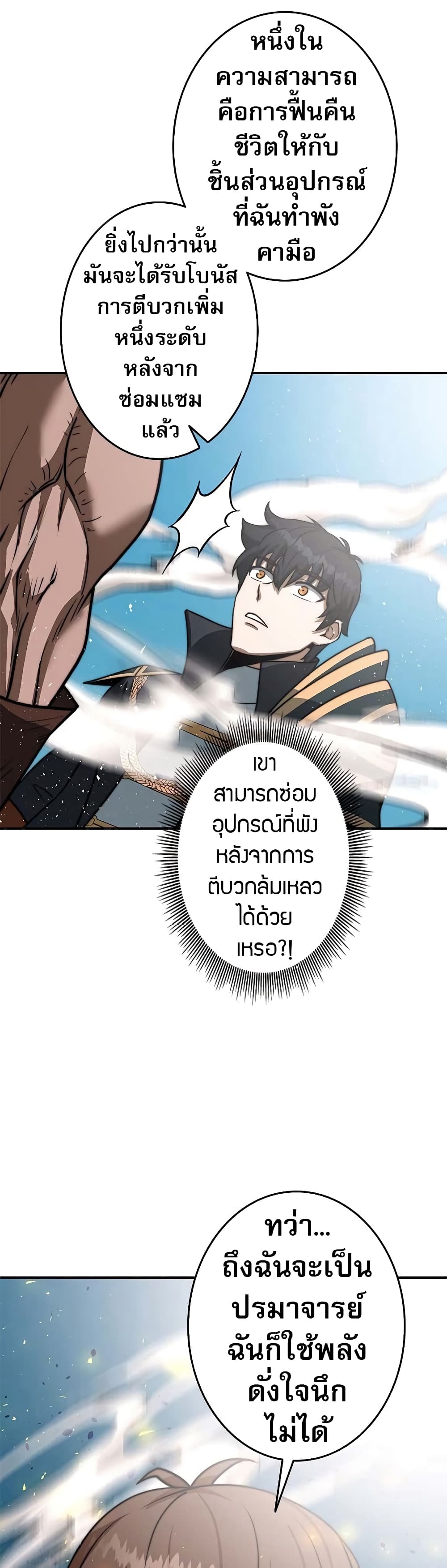 อ่านมังงะ Putting My Life on the Line, I Go All-in on Luck Enhancement ตอนที่ 4/22.jpg