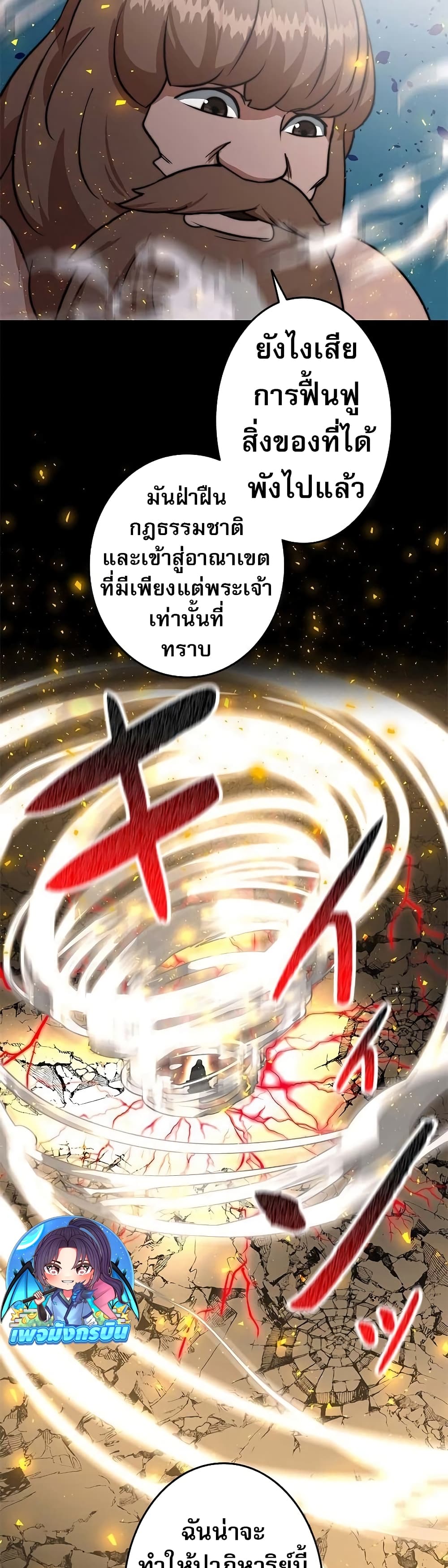 อ่านมังงะ Putting My Life on the Line, I Go All-in on Luck Enhancement ตอนที่ 4/23.jpg