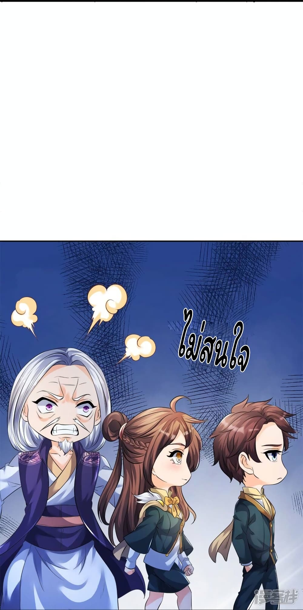 อ่านมังงะ Eternal god King ตอนที่ 269/24.jpg