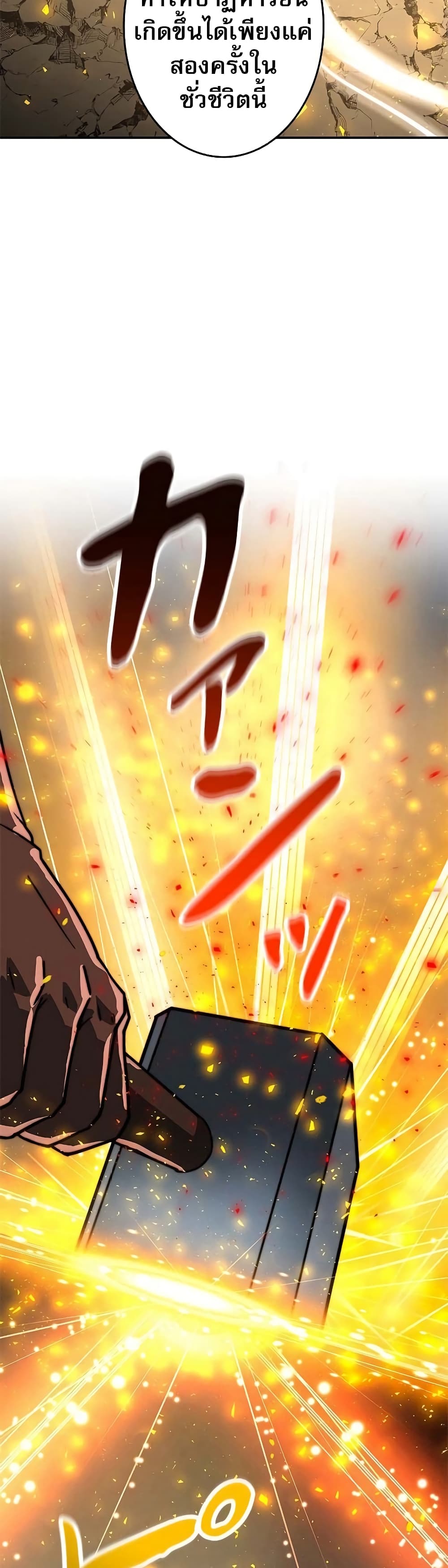 อ่านมังงะ Putting My Life on the Line, I Go All-in on Luck Enhancement ตอนที่ 4/24.jpg
