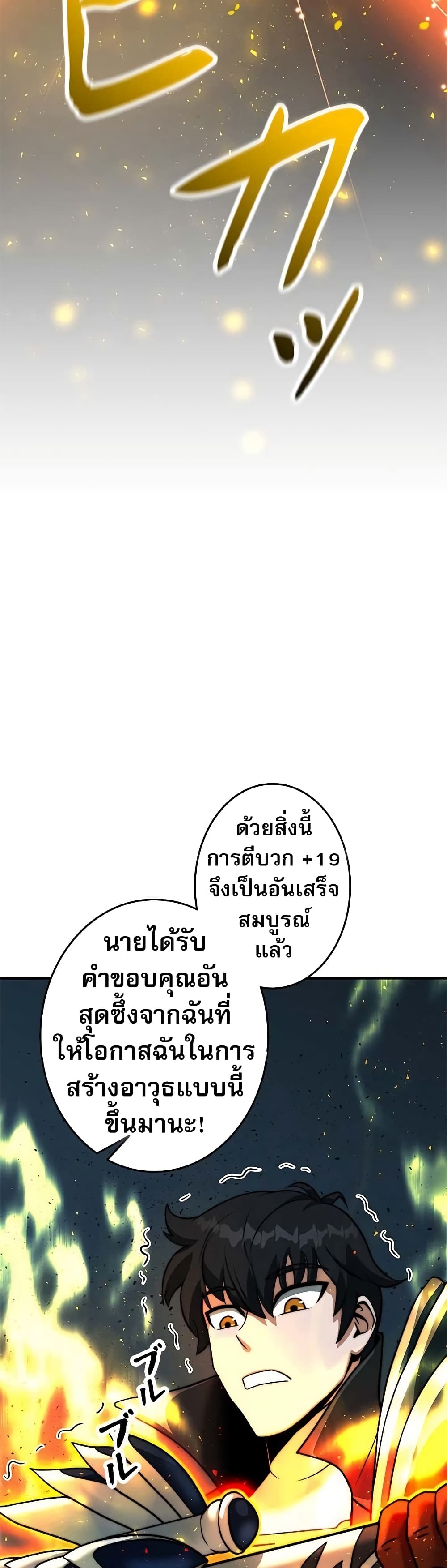 อ่านมังงะ Putting My Life on the Line, I Go All-in on Luck Enhancement ตอนที่ 4/25.jpg