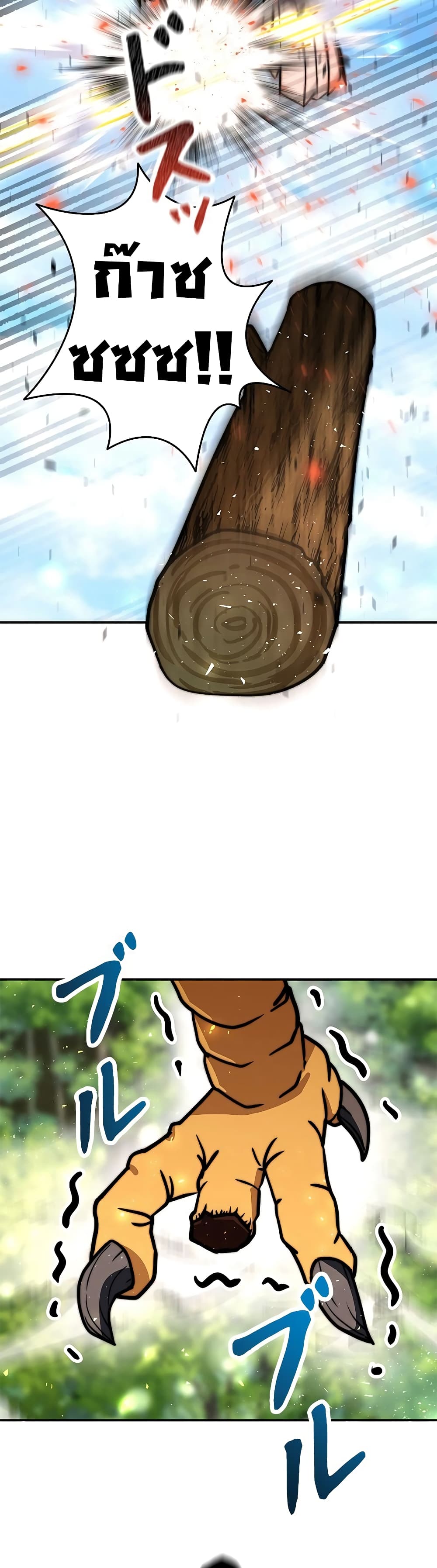 อ่านมังงะ Putting My Life on the Line, I Go All-in on Luck Enhancement ตอนที่ 7/26.jpg