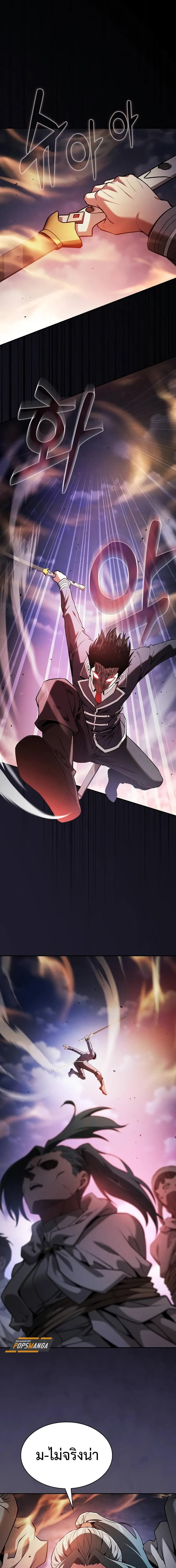 อ่านมังงะ Academy Genius Swordsman ตอนที่ 68/2_0.jpg
