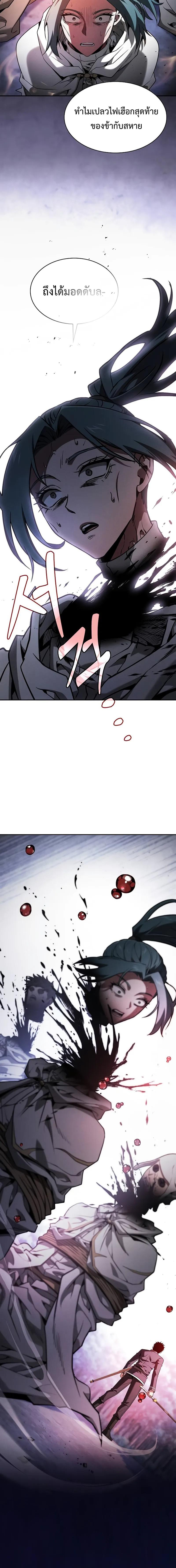 อ่านมังงะ Academy Genius Swordsman ตอนที่ 68/2_1.jpg