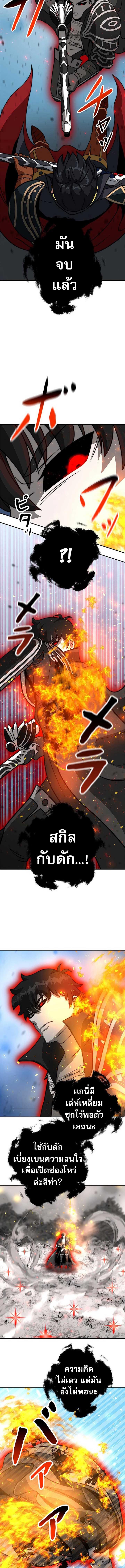 อ่านมังงะ Putting My Life on the Line, I Go All-in on Luck Enhancement ตอนที่ 5/2_1.jpg