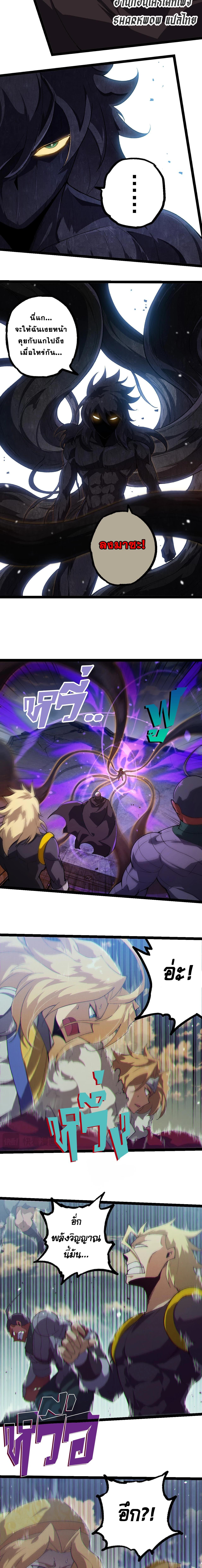 อ่านมังงะ Evolution from the Big Tree ตอนที่ 253/2_1.jpg