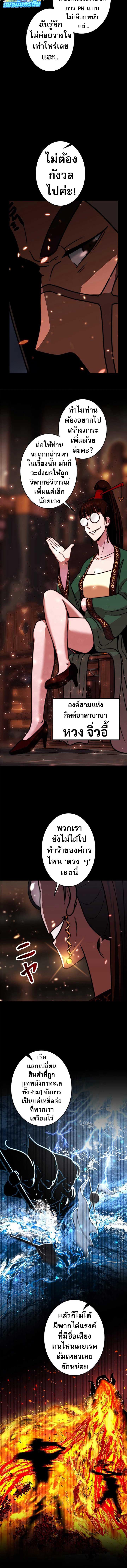 อ่านมังงะ Putting My Life on the Line, I Go All-in on Luck Enhancement ตอนที่ 6/2_1.jpg
