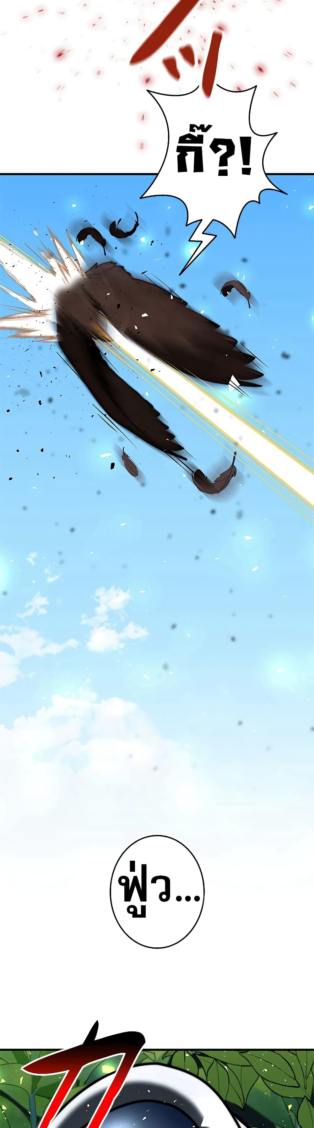 อ่านมังงะ Putting My Life on the Line, I Go All-in on Luck Enhancement ตอนที่ 7/2.jpg