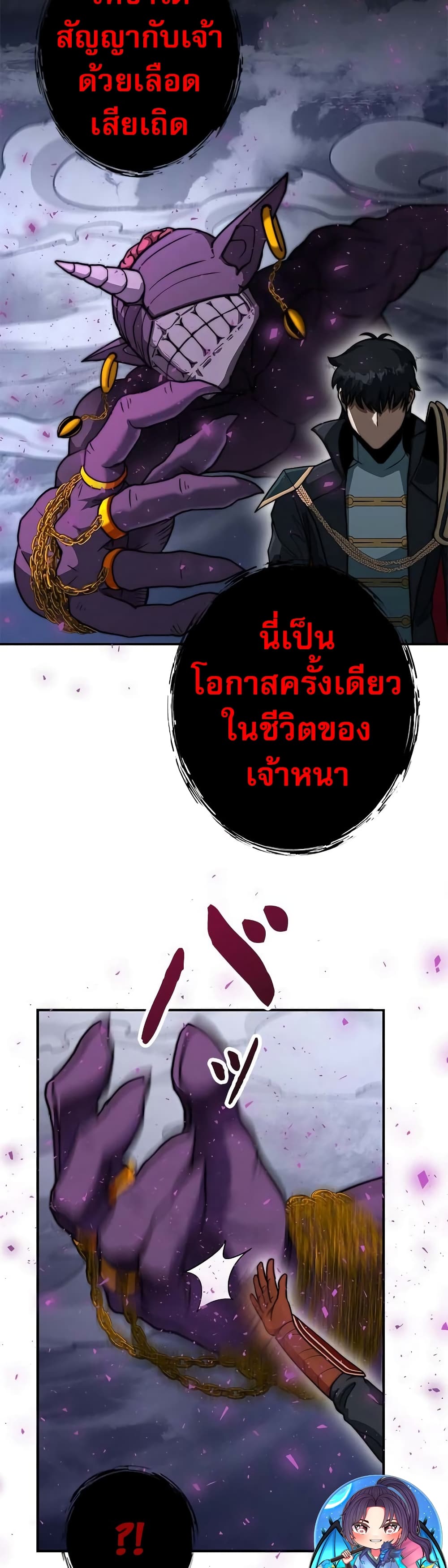 อ่านมังงะ Putting My Life on the Line, I Go All-in on Luck Enhancement ตอนที่ 4/2.jpg