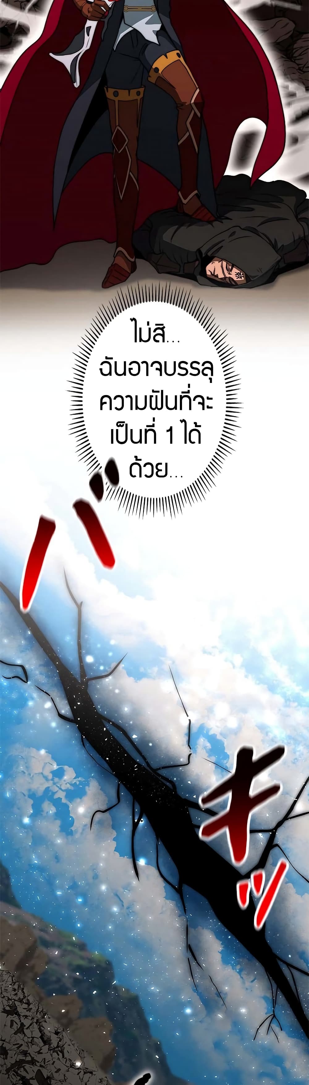 อ่านมังงะ Putting My Life on the Line, I Go All-in on Luck Enhancement ตอนที่ 4/31.jpg