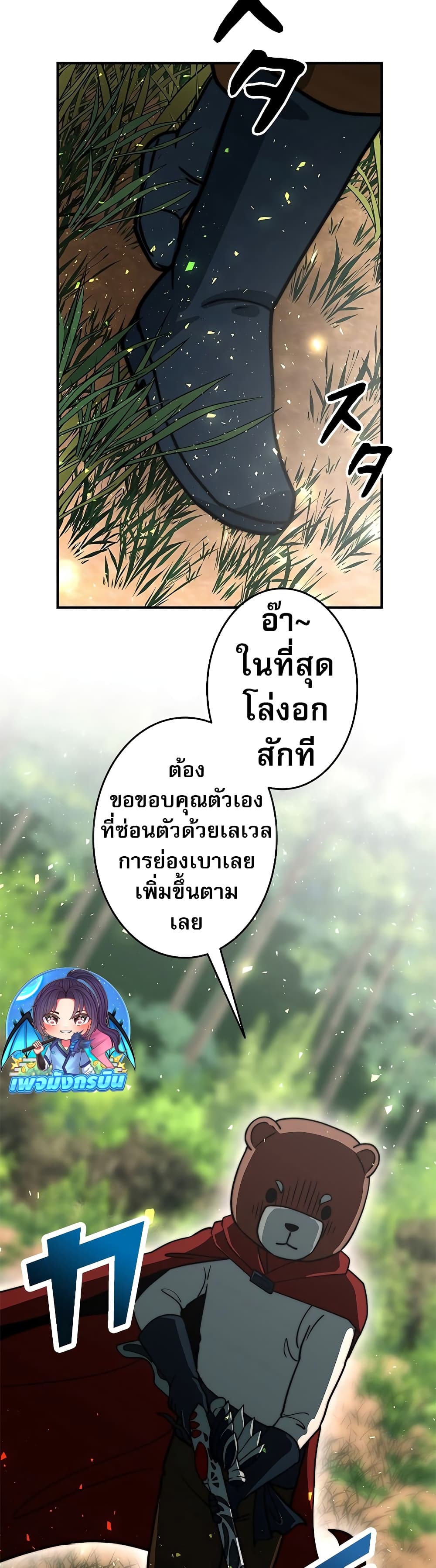 อ่านมังงะ Putting My Life on the Line, I Go All-in on Luck Enhancement ตอนที่ 7/31.jpg