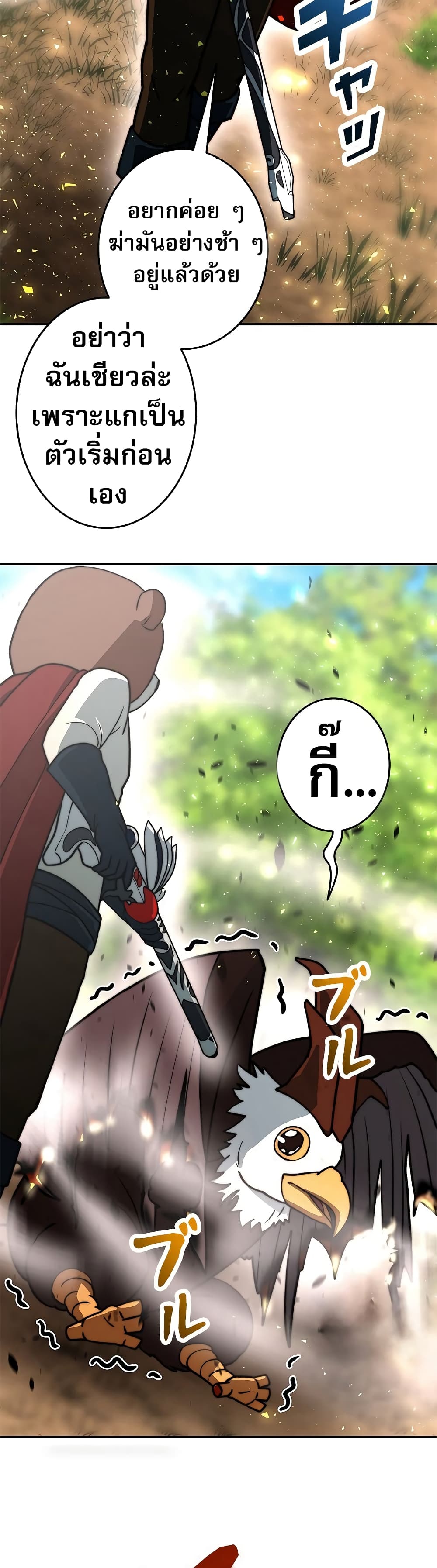 อ่านมังงะ Putting My Life on the Line, I Go All-in on Luck Enhancement ตอนที่ 7/32.jpg