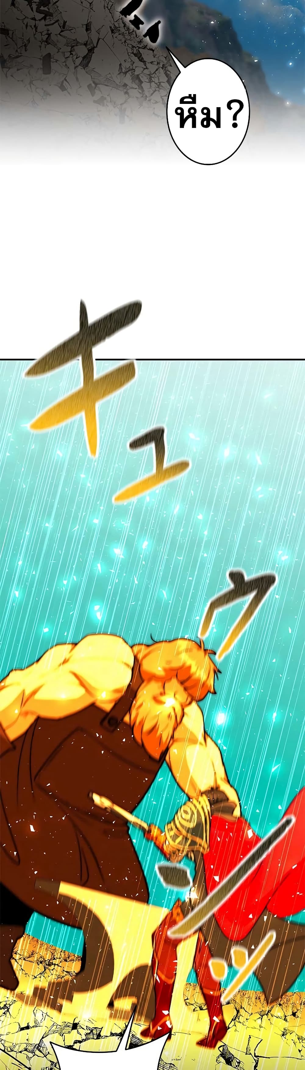 อ่านมังงะ Putting My Life on the Line, I Go All-in on Luck Enhancement ตอนที่ 4/32.jpg