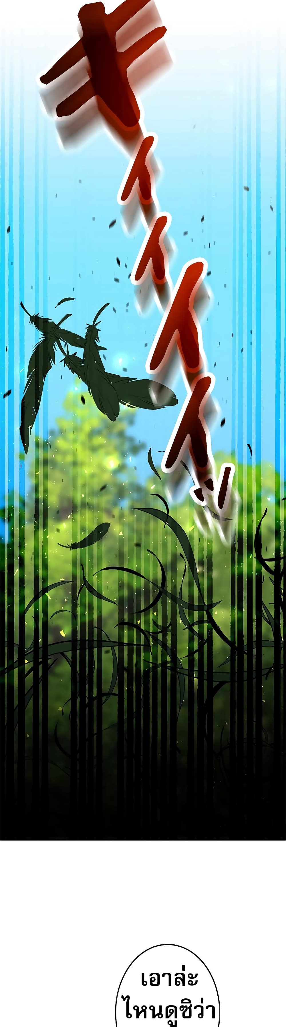 อ่านมังงะ Putting My Life on the Line, I Go All-in on Luck Enhancement ตอนที่ 7/33.jpg