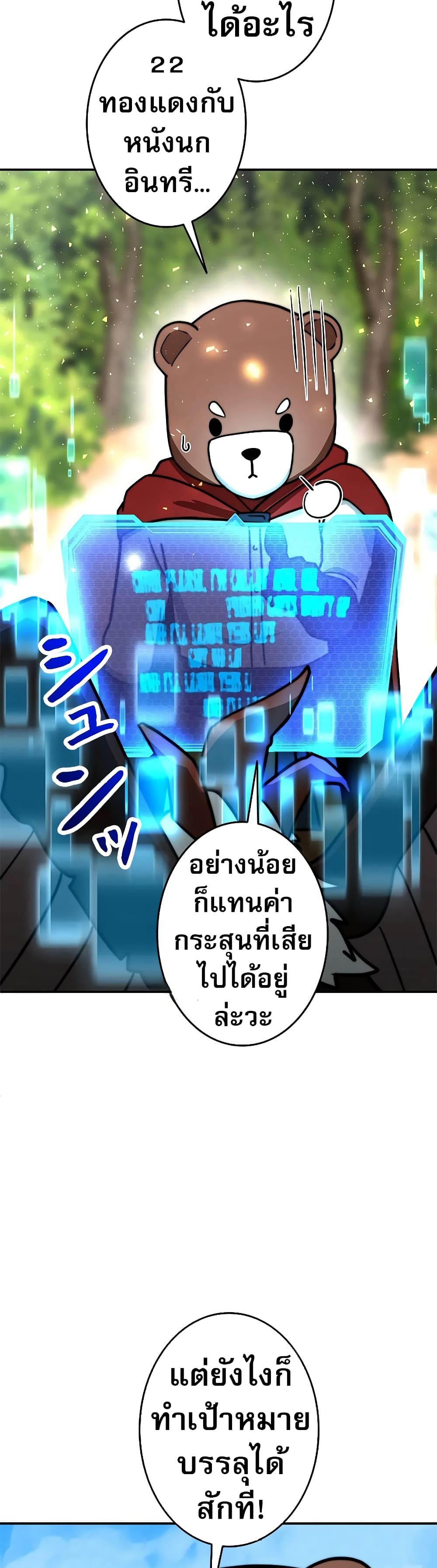 อ่านมังงะ Putting My Life on the Line, I Go All-in on Luck Enhancement ตอนที่ 7/34.jpg