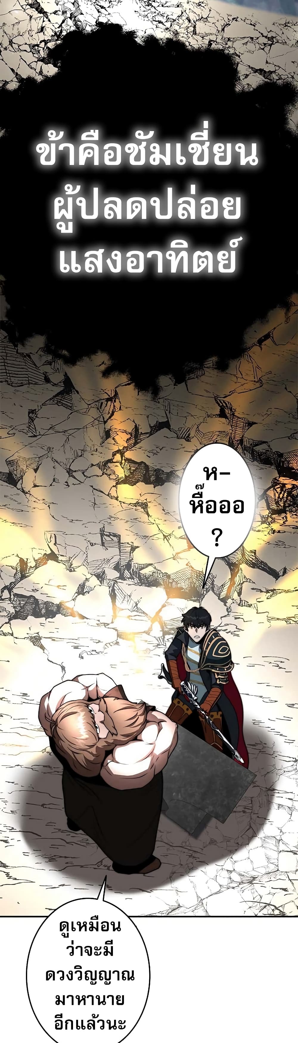 อ่านมังงะ Putting My Life on the Line, I Go All-in on Luck Enhancement ตอนที่ 4/34.jpg
