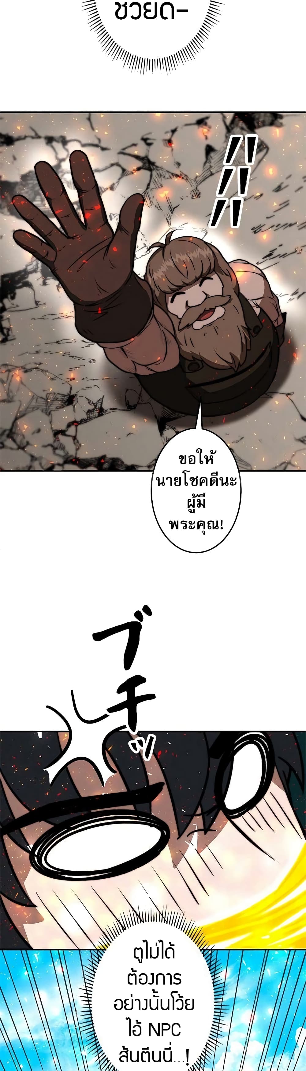 อ่านมังงะ Putting My Life on the Line, I Go All-in on Luck Enhancement ตอนที่ 4/37.jpg