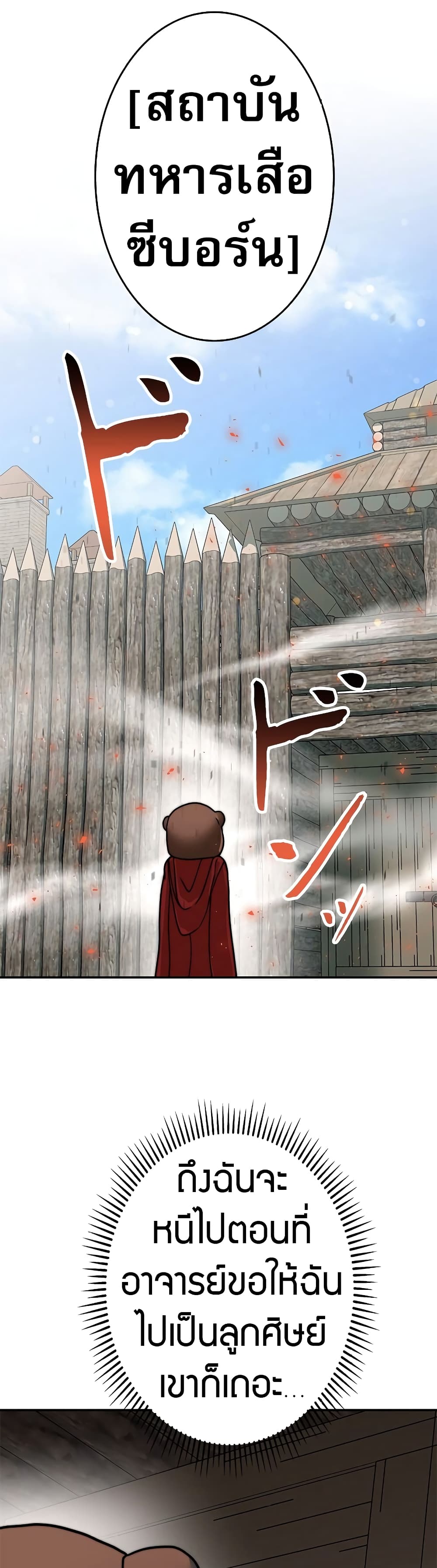 อ่านมังงะ Putting My Life on the Line, I Go All-in on Luck Enhancement ตอนที่ 7/37.jpg