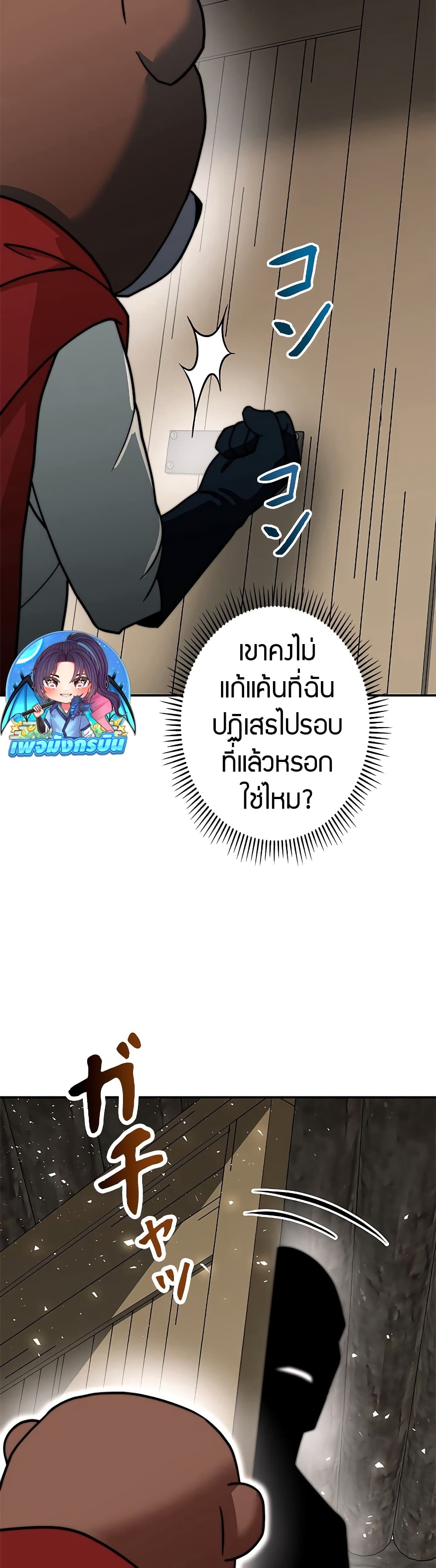 อ่านมังงะ Putting My Life on the Line, I Go All-in on Luck Enhancement ตอนที่ 7/38.jpg