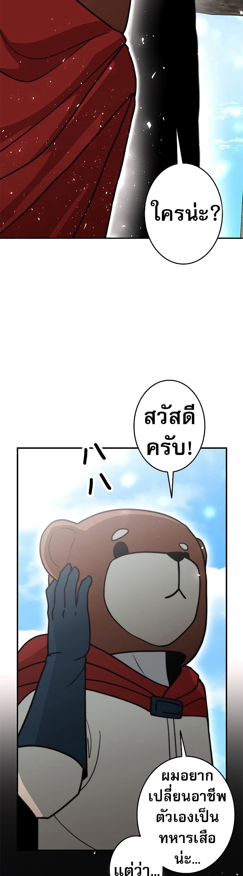 อ่านมังงะ Putting My Life on the Line, I Go All-in on Luck Enhancement ตอนที่ 7/39.jpg