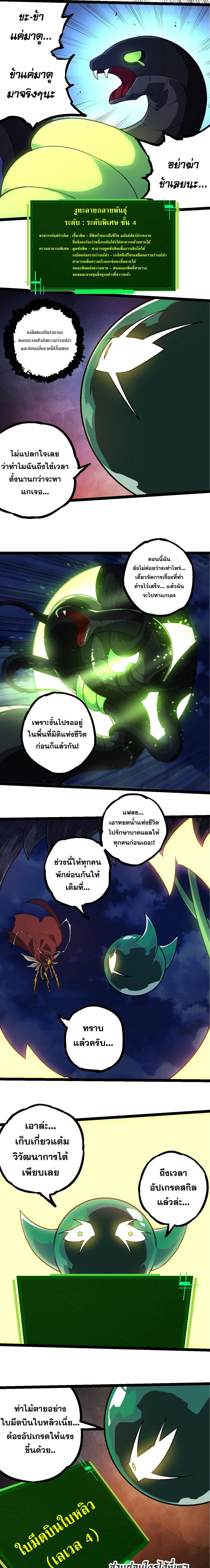 อ่านมังงะ Evolution from the Big Tree ตอนที่ 251/3_0.jpg