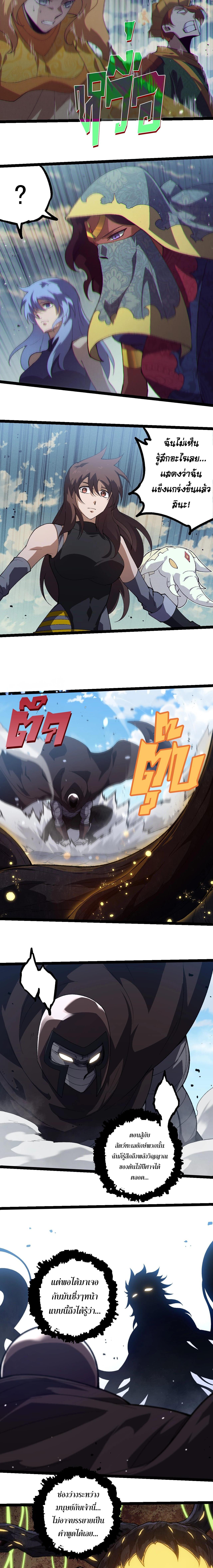 อ่านมังงะ Evolution from the Big Tree ตอนที่ 253/3_0.jpg