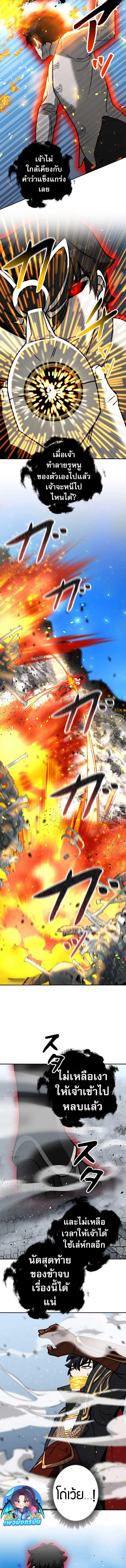 อ่านมังงะ Putting My Life on the Line, I Go All-in on Luck Enhancement ตอนที่ 5/3_0.jpg