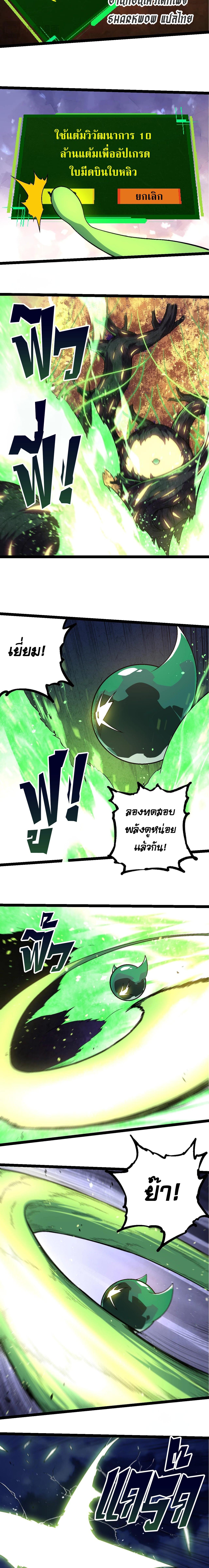 อ่านมังงะ Evolution from the Big Tree ตอนที่ 251/3_1.jpg