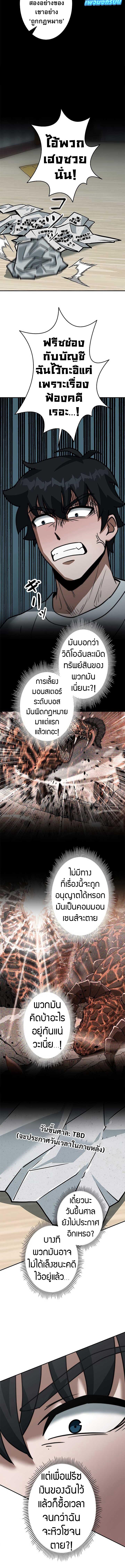 อ่านมังงะ Putting My Life on the Line, I Go All-in on Luck Enhancement ตอนที่ 6/3_1.jpg
