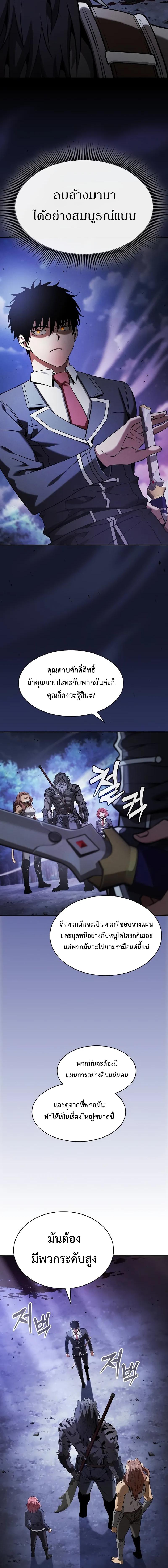 อ่านมังงะ Academy Genius Swordsman ตอนที่ 68/3_1.jpg