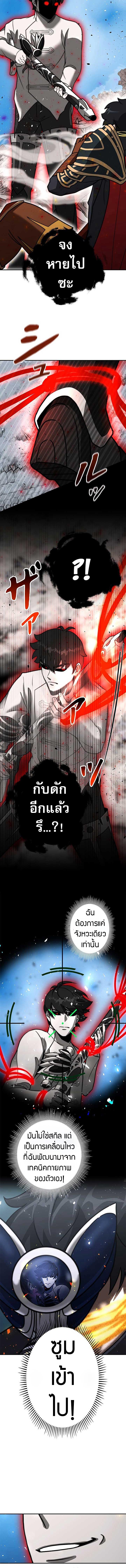 อ่านมังงะ Putting My Life on the Line, I Go All-in on Luck Enhancement ตอนที่ 5/3_1.jpg