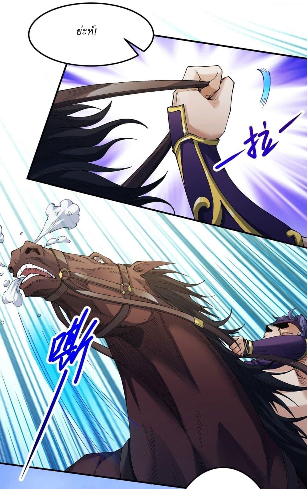อ่านมังงะ God of Martial Arts ตอนที่ 577/3.jpg