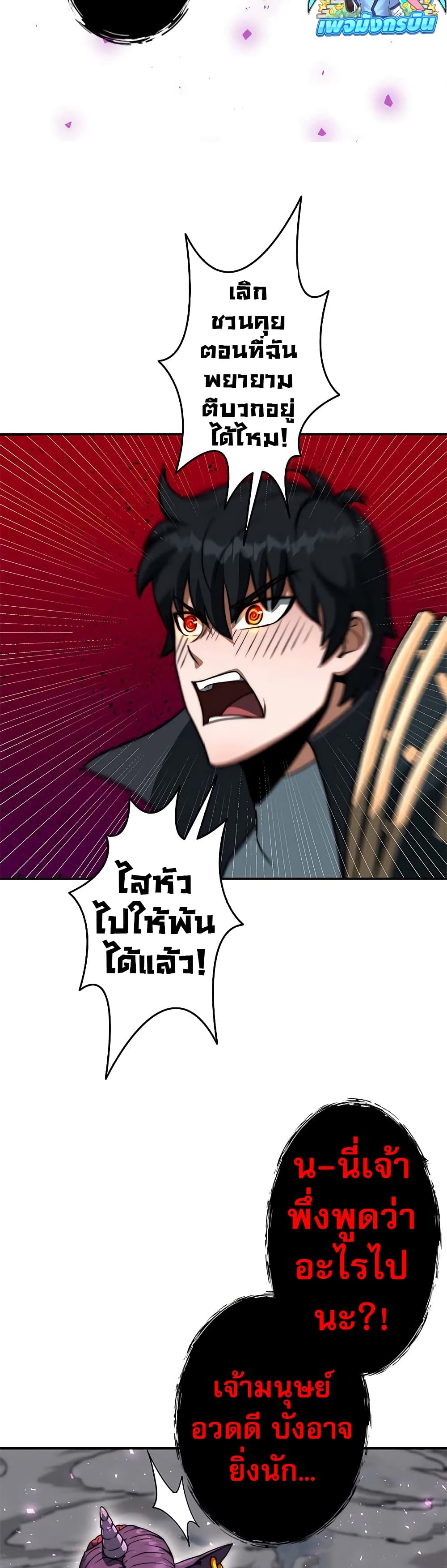 อ่านมังงะ Putting My Life on the Line, I Go All-in on Luck Enhancement ตอนที่ 4/3.jpg
