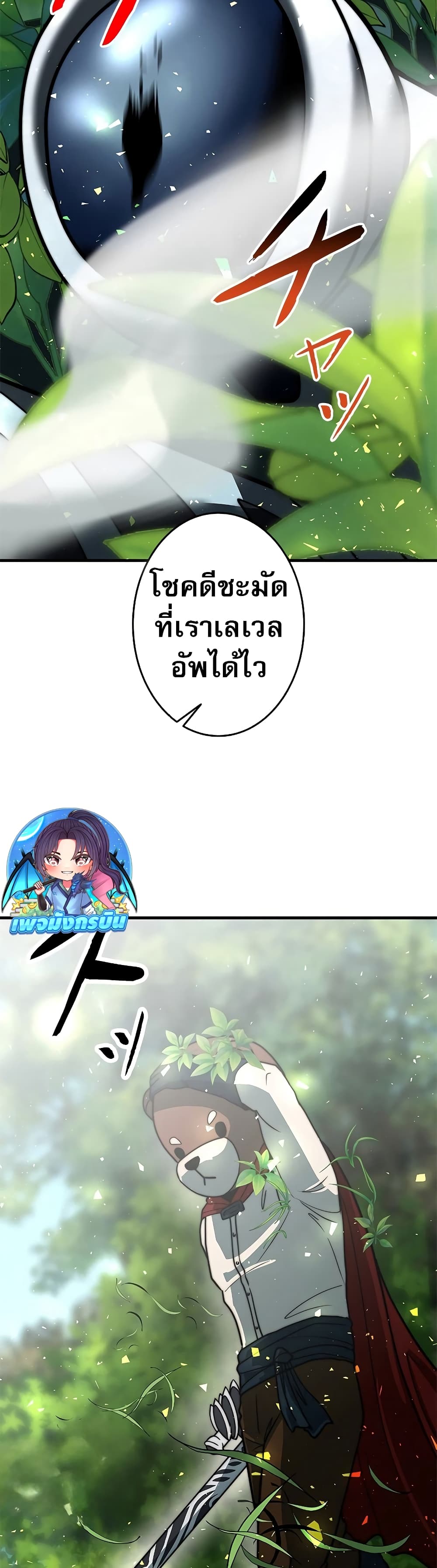 อ่านมังงะ Putting My Life on the Line, I Go All-in on Luck Enhancement ตอนที่ 7/3.jpg