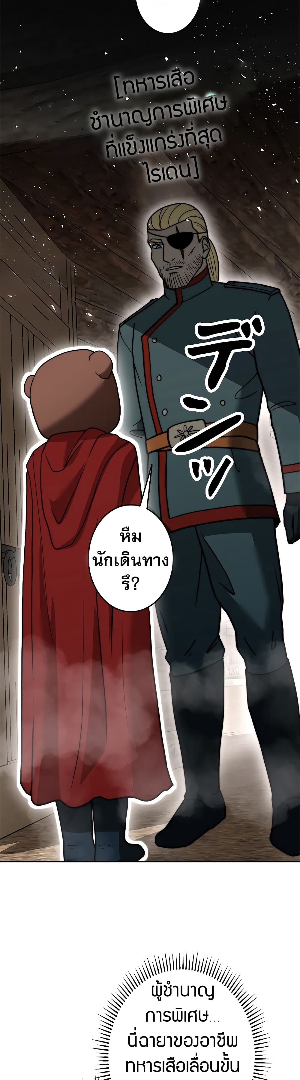 อ่านมังงะ Putting My Life on the Line, I Go All-in on Luck Enhancement ตอนที่ 7/40.jpg