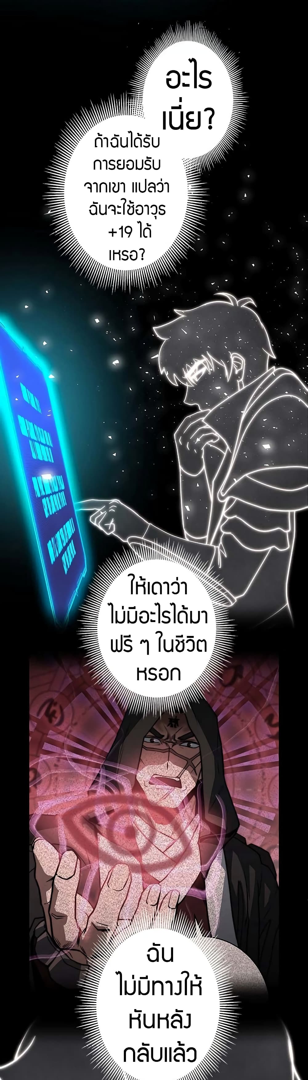 อ่านมังงะ Putting My Life on the Line, I Go All-in on Luck Enhancement ตอนที่ 4/40.jpg
