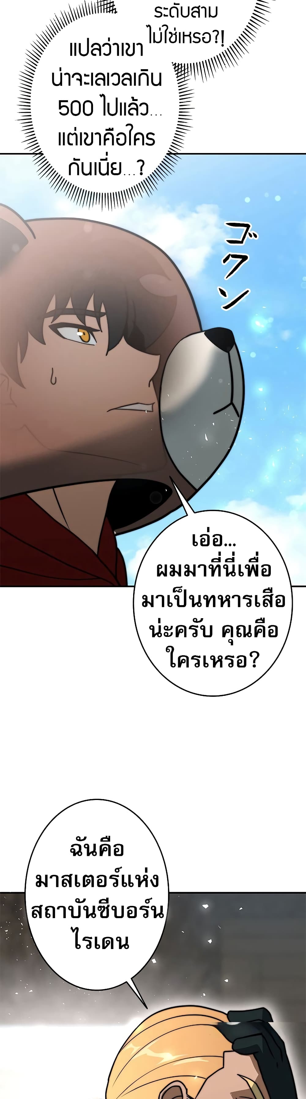 อ่านมังงะ Putting My Life on the Line, I Go All-in on Luck Enhancement ตอนที่ 7/41.jpg
