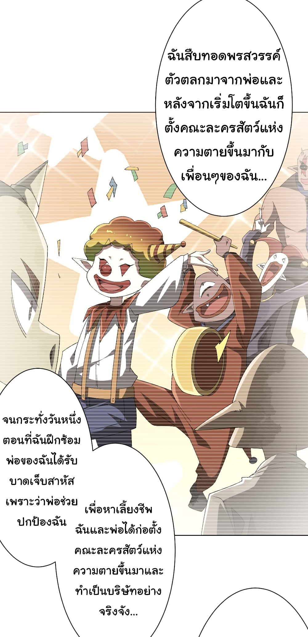 อ่านมังงะ Start with Trillions of Coins ตอนที่ 144/41.jpg