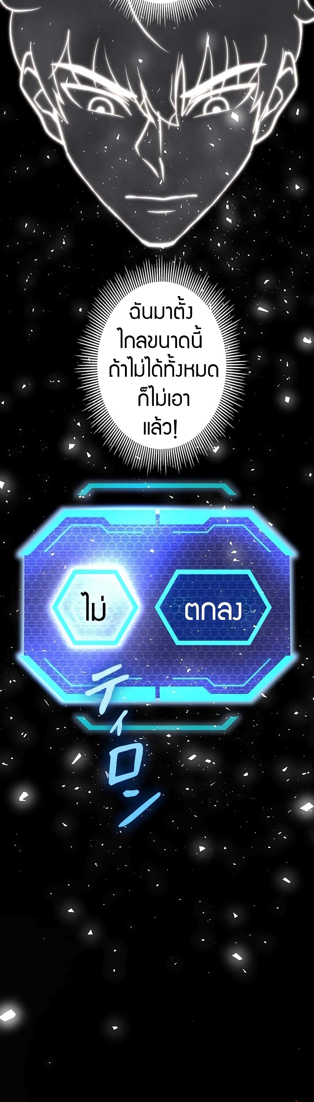 อ่านมังงะ Putting My Life on the Line, I Go All-in on Luck Enhancement ตอนที่ 4/41.jpg