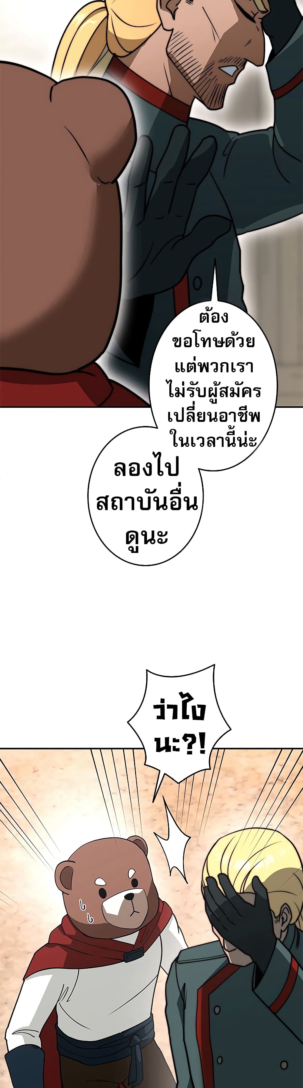 อ่านมังงะ Putting My Life on the Line, I Go All-in on Luck Enhancement ตอนที่ 7/42.jpg